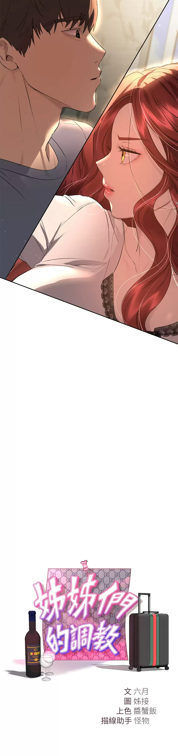 [韩国漫画] 姐姐们的调教 调教,熟女人妻,巨乳大奶#[47P]-30