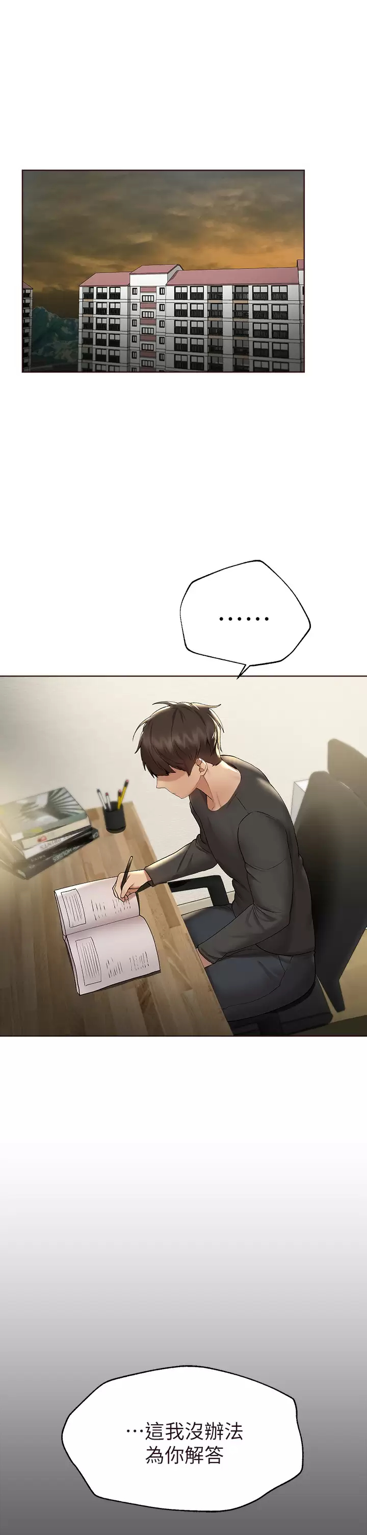 [韩国漫画] 姐姐们的调教 调教,熟女人妻,巨乳大奶#[47P]-32