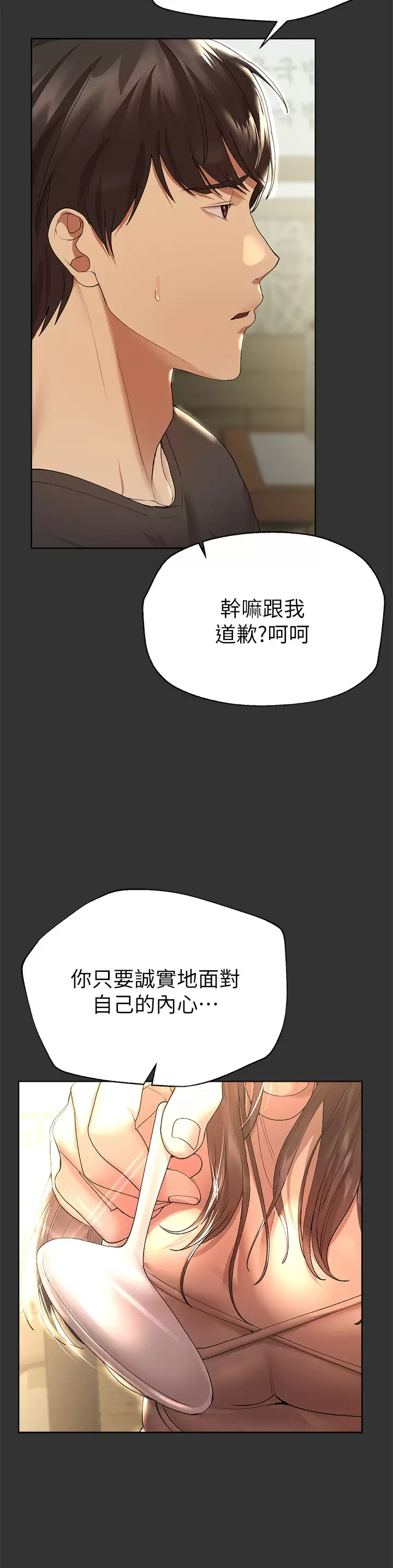 [韩国漫画] 姐姐们的调教 调教,熟女人妻,巨乳大奶#[47P]-34