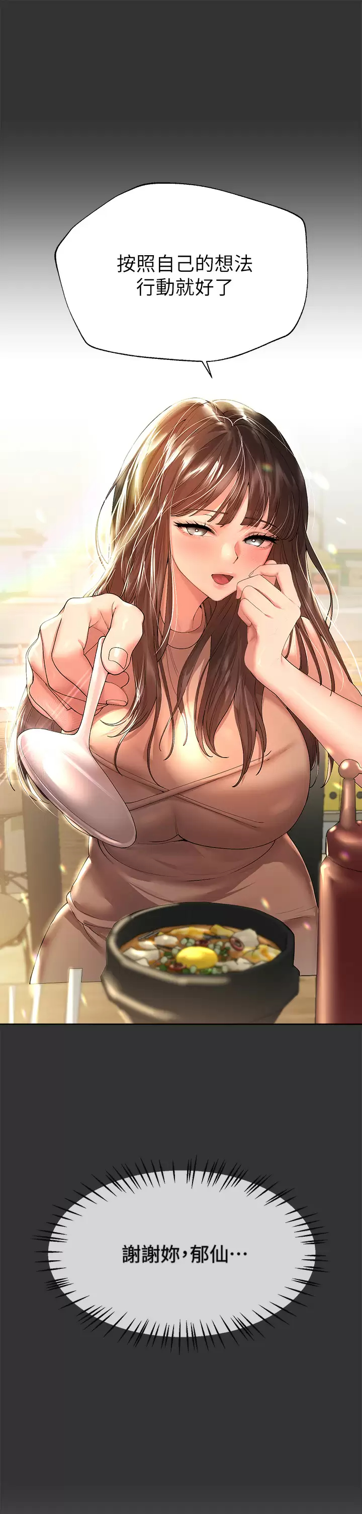 [韩国漫画] 姐姐们的调教 调教,熟女人妻,巨乳大奶#[47P]-35