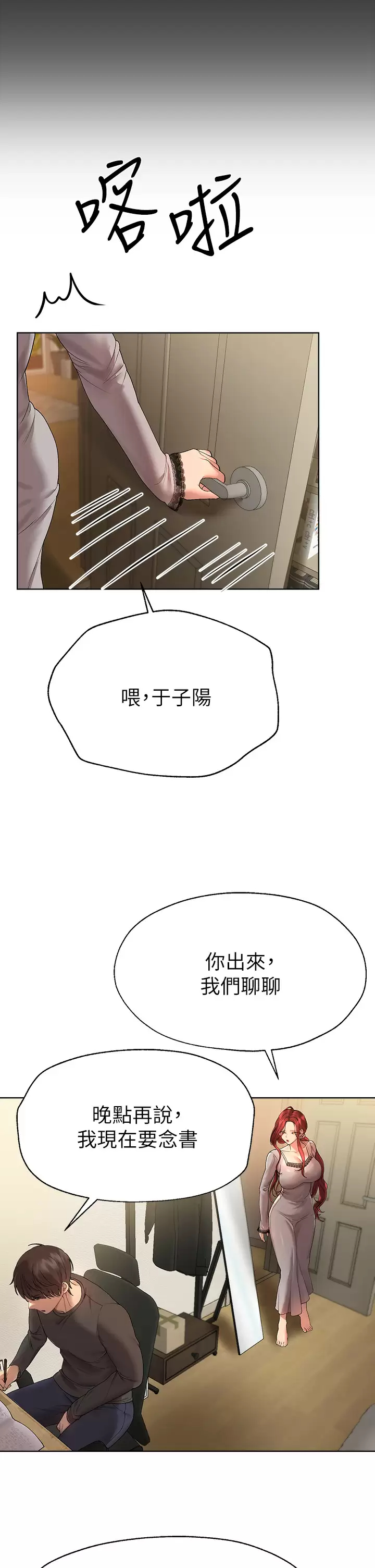 [韩国漫画] 姐姐们的调教 调教,熟女人妻,巨乳大奶#[47P]-36