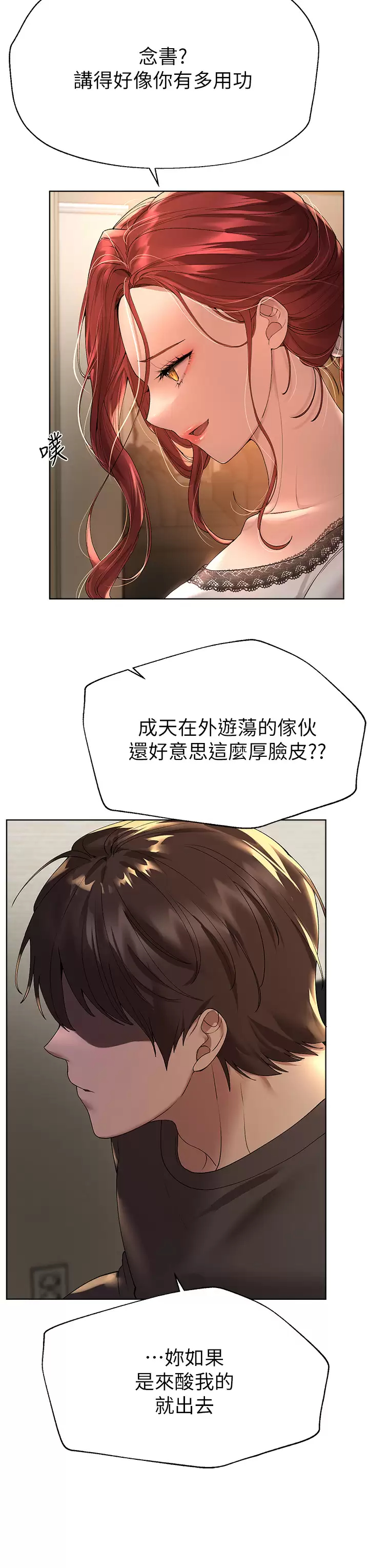 [韩国漫画] 姐姐们的调教 调教,熟女人妻,巨乳大奶#[47P]-37