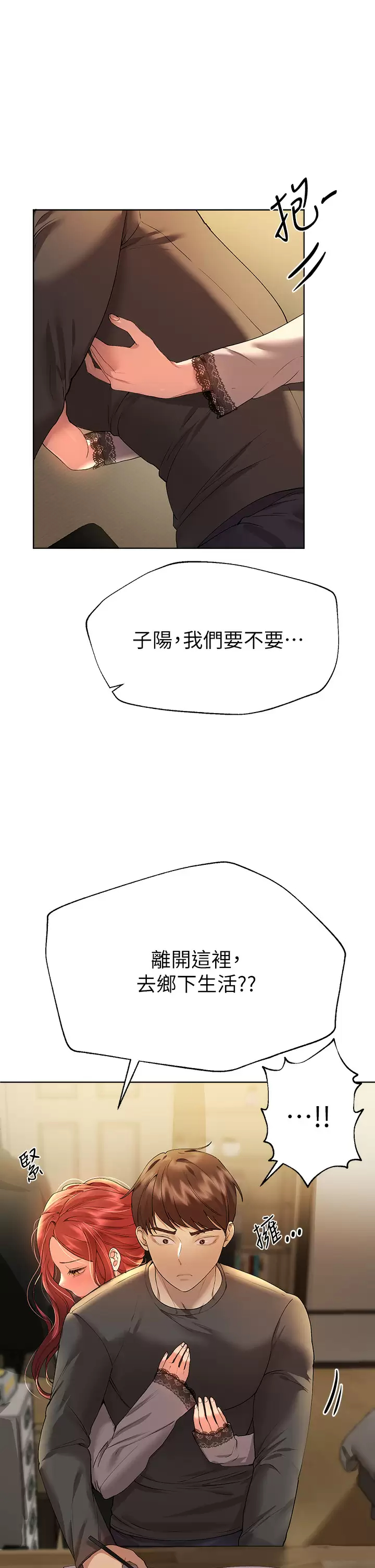 [韩国漫画] 姐姐们的调教 调教,熟女人妻,巨乳大奶#[47P]-39