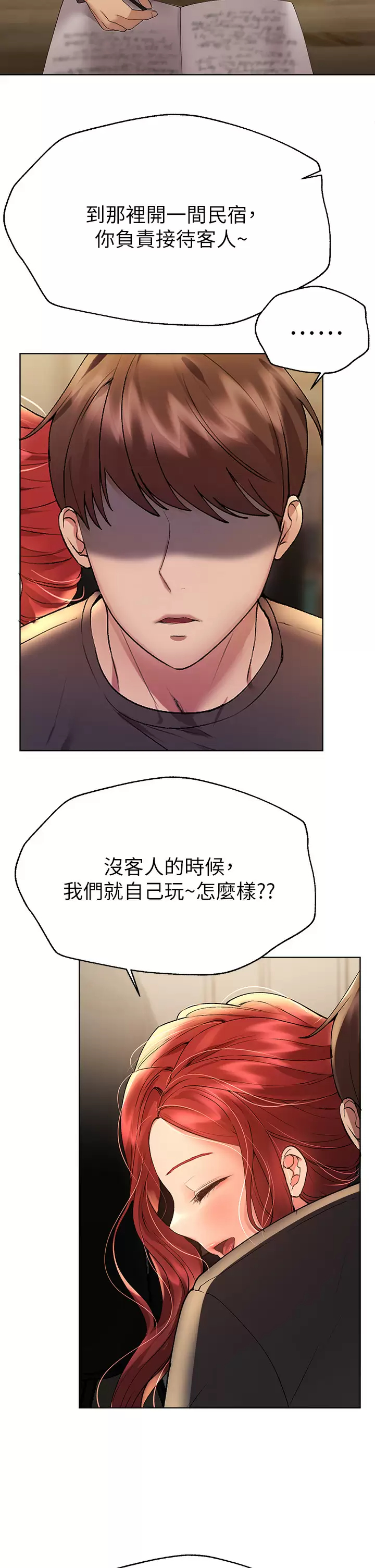[韩国漫画] 姐姐们的调教 调教,熟女人妻,巨乳大奶#[47P]-40