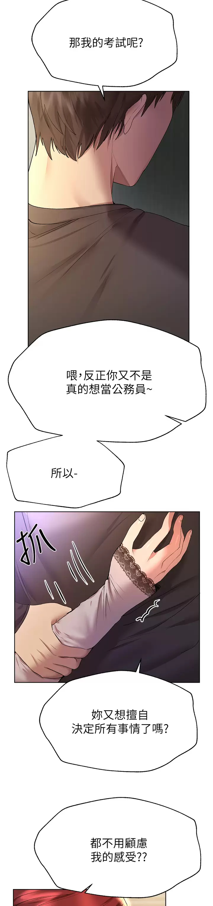 [韩国漫画] 姐姐们的调教 调教,熟女人妻,巨乳大奶#[47P]-41