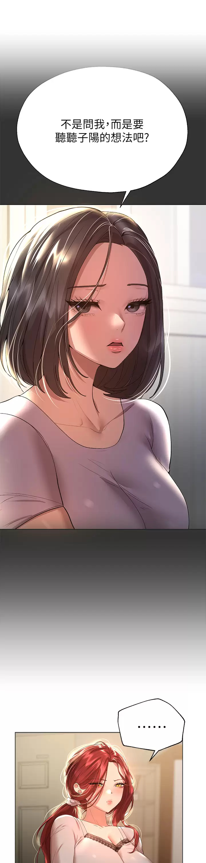 [韩国漫画] 姐姐们的调教 调教,熟女人妻,巨乳大奶#[47P]-43