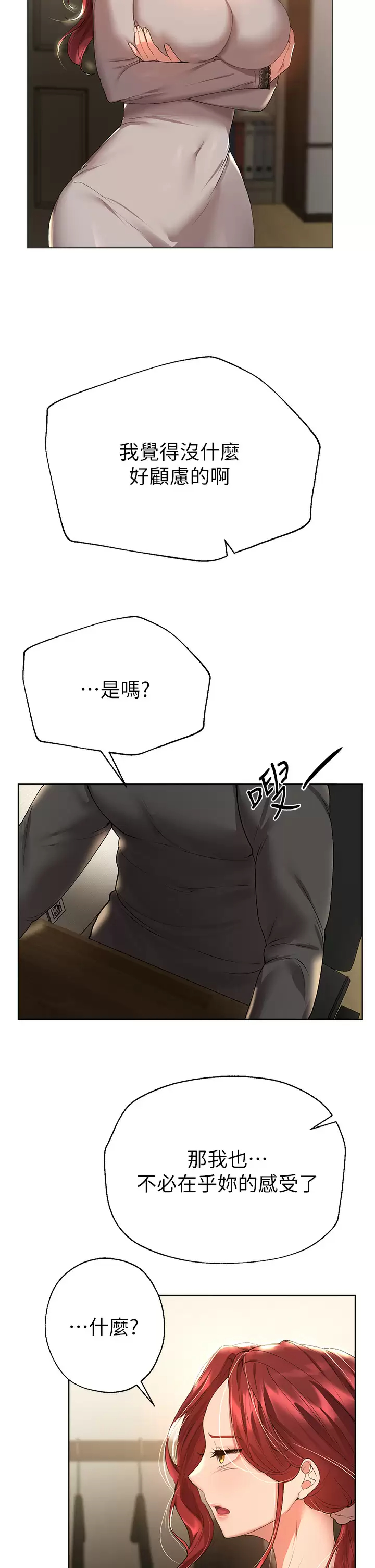 [韩国漫画] 姐姐们的调教 调教,熟女人妻,巨乳大奶#[47P]-44