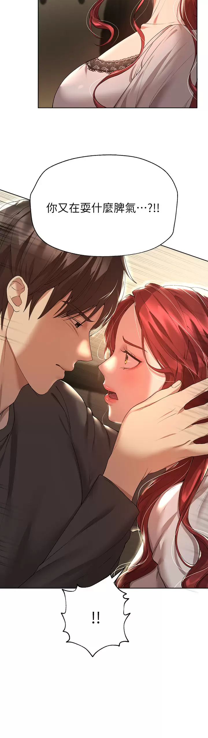 [韩国漫画] 姐姐们的调教 调教,熟女人妻,巨乳大奶#[47P]-45