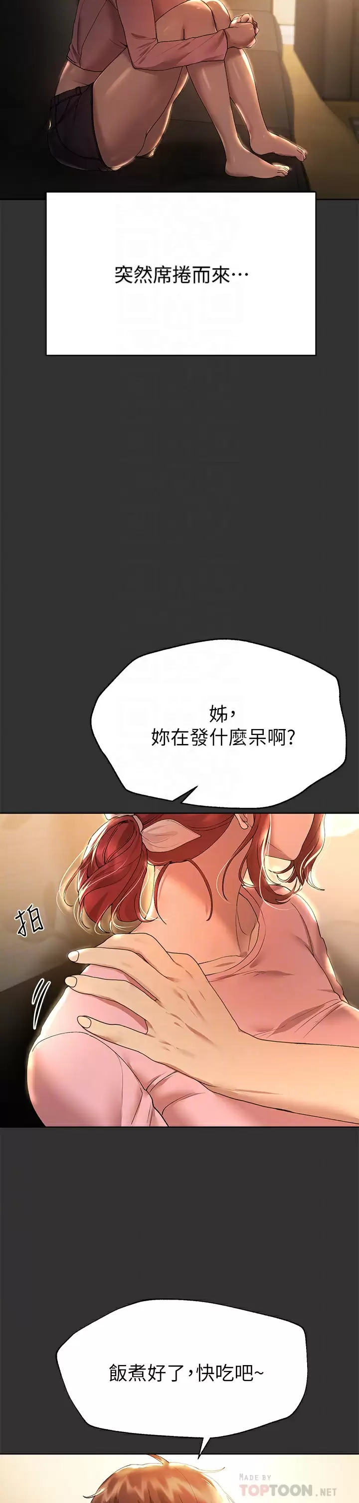 [韩国漫画] 姐姐们的调教 调教,熟女人妻,巨乳大奶#[47P]-6