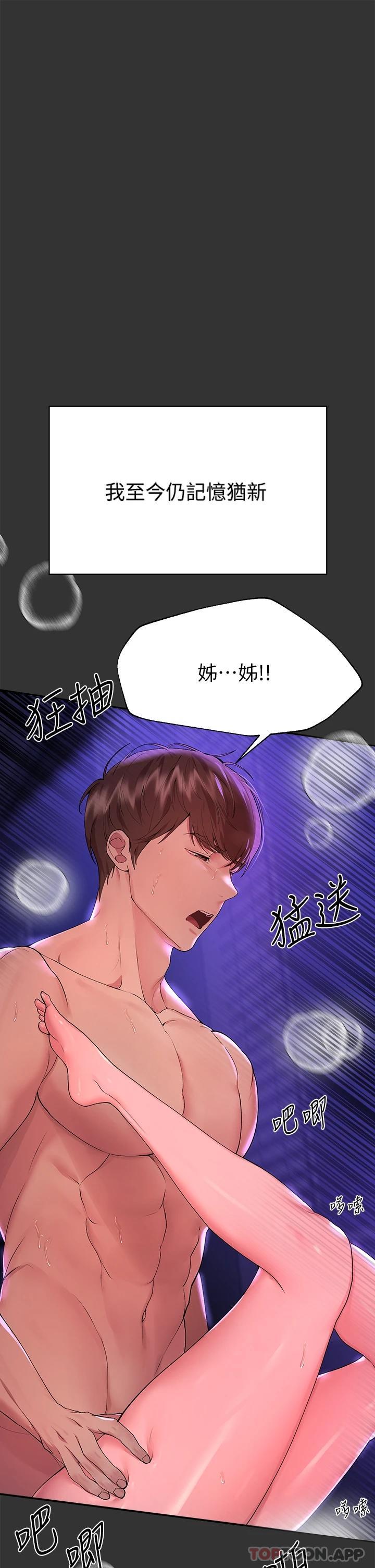[韩国漫画] 姐姐们的调教 调教,熟女人妻,巨乳大奶#[47P]-1