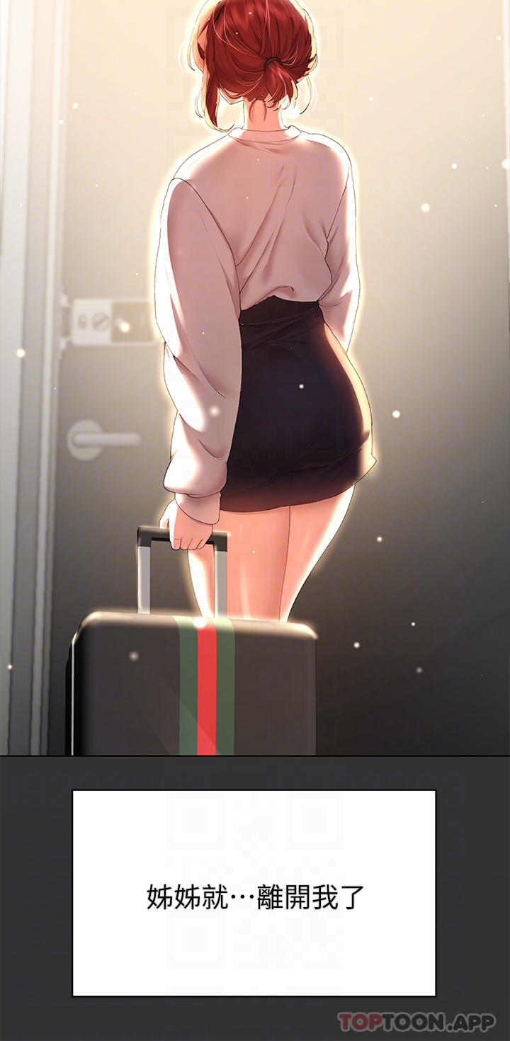 [韩国漫画] 姐姐们的调教 调教,熟女人妻,巨乳大奶#[47P]-12