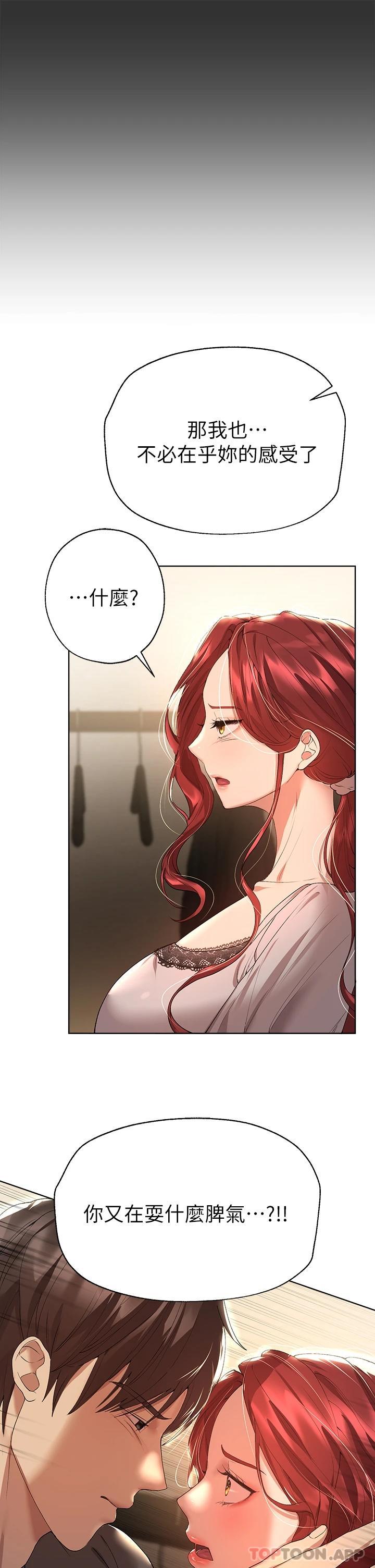 [韩国漫画] 姐姐们的调教 调教,熟女人妻,巨乳大奶#[47P]-13