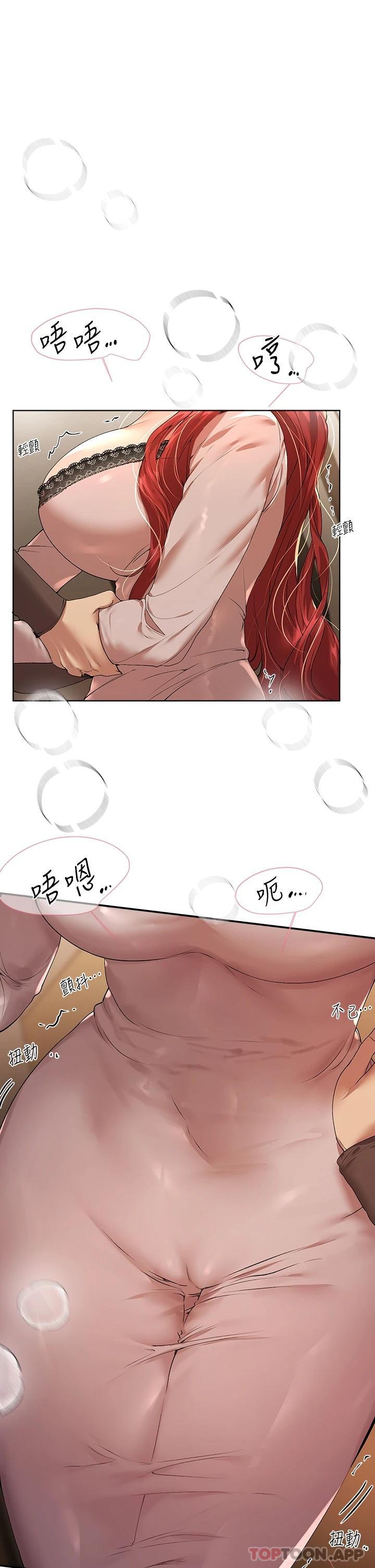 [韩国漫画] 姐姐们的调教 调教,熟女人妻,巨乳大奶#[47P]-17