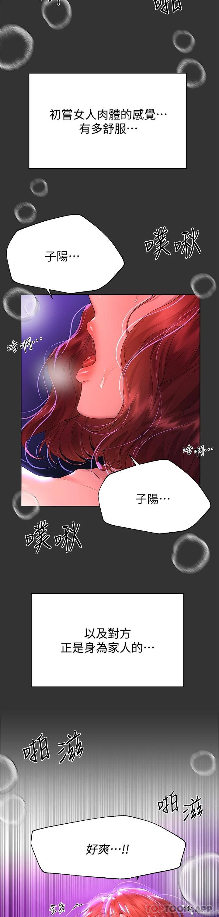 [韩国漫画] 姐姐们的调教 调教,熟女人妻,巨乳大奶#[47P]-2