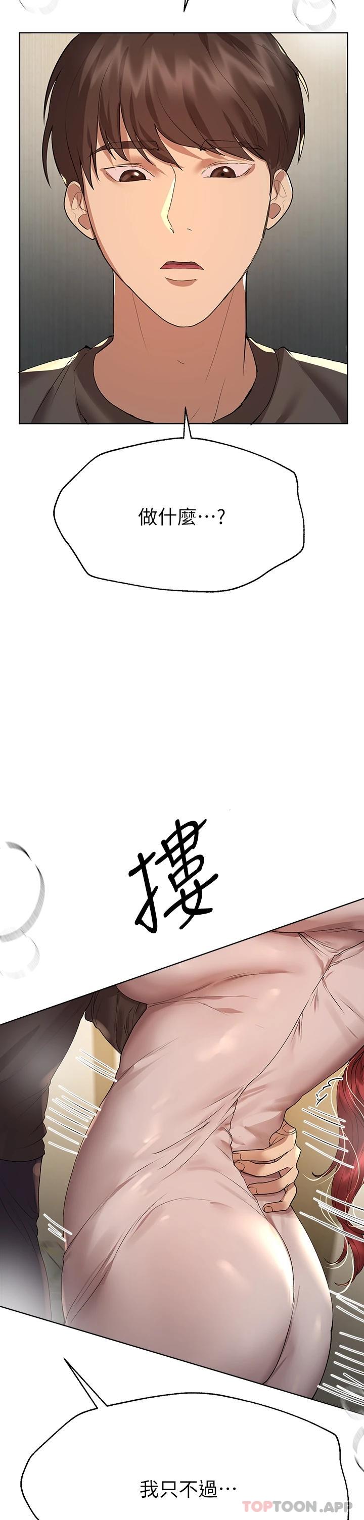 [韩国漫画] 姐姐们的调教 调教,熟女人妻,巨乳大奶#[47P]-21