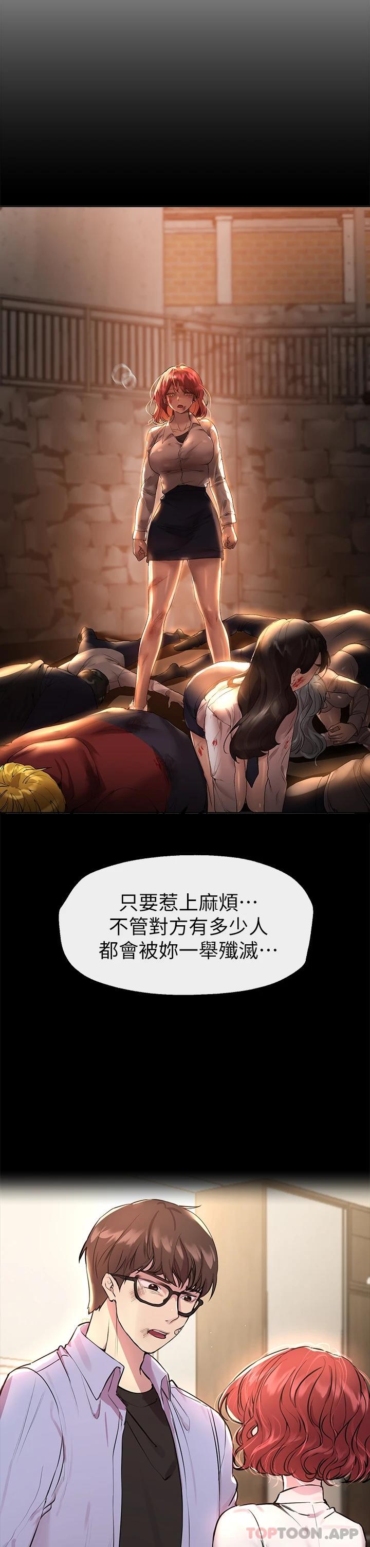 [韩国漫画] 姐姐们的调教 调教,熟女人妻,巨乳大奶#[47P]-33