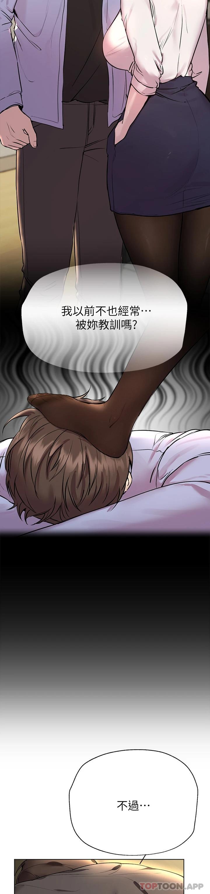 [韩国漫画] 姐姐们的调教 调教,熟女人妻,巨乳大奶#[47P]-34