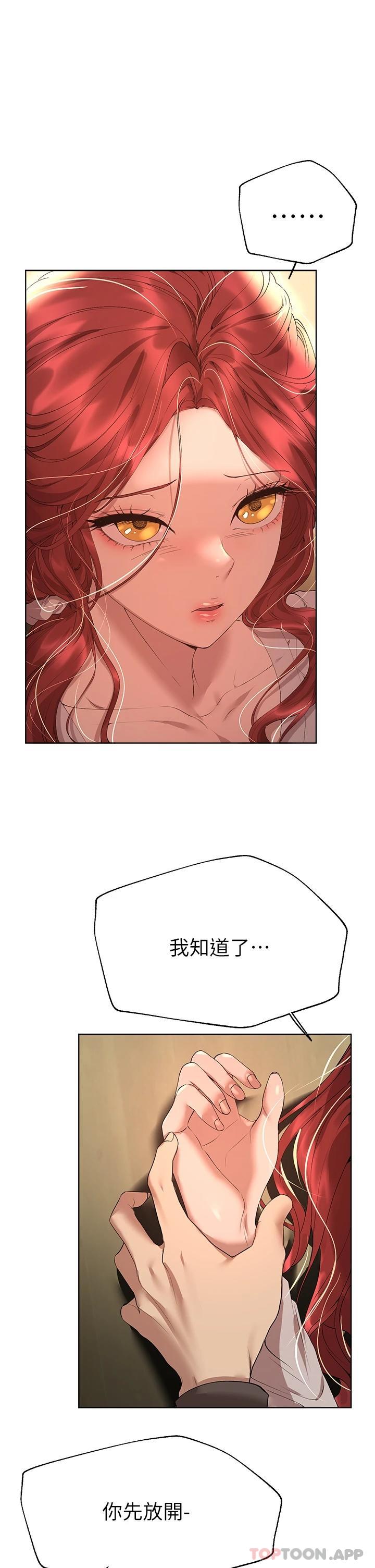 [韩国漫画] 姐姐们的调教 调教,熟女人妻,巨乳大奶#[47P]-40