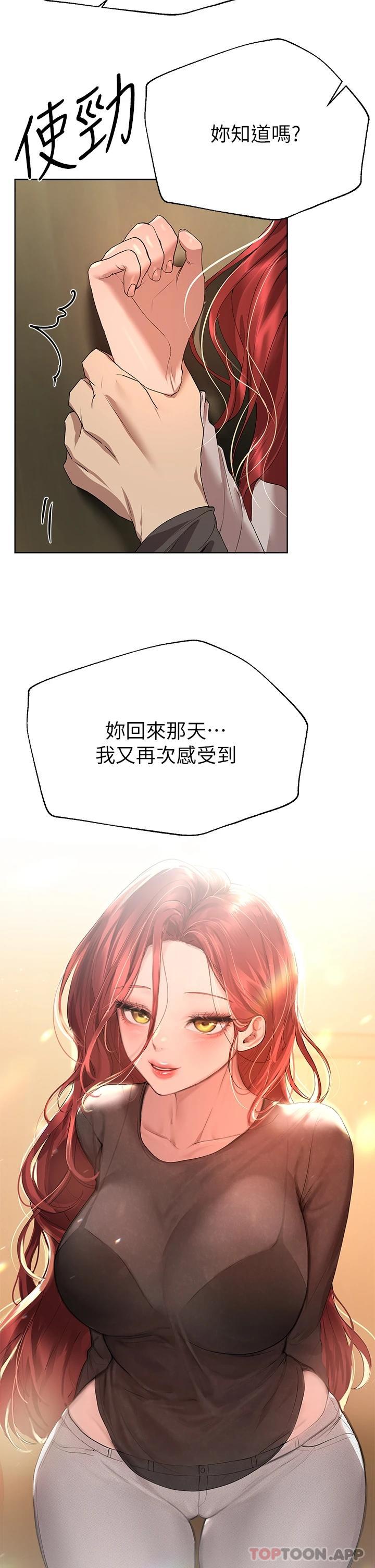 [韩国漫画] 姐姐们的调教 调教,熟女人妻,巨乳大奶#[47P]-41