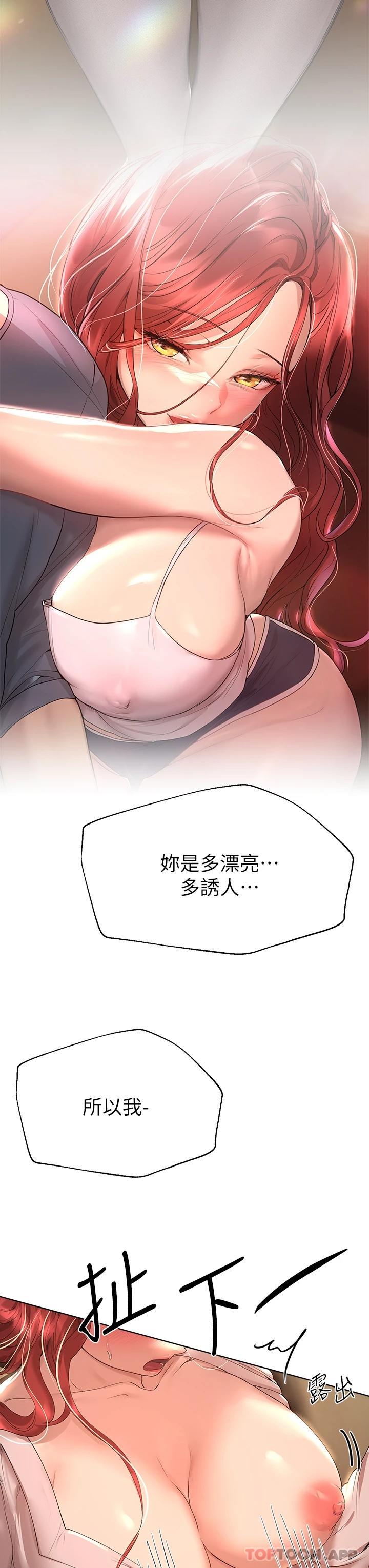 [韩国漫画] 姐姐们的调教 调教,熟女人妻,巨乳大奶#[47P]-42