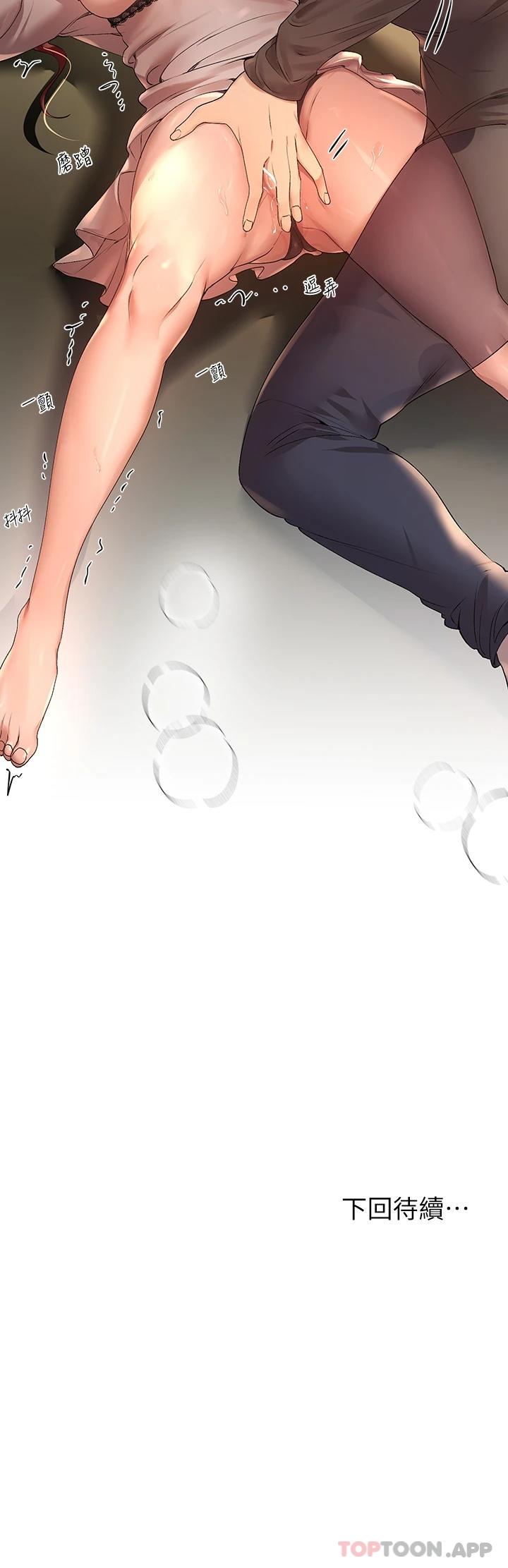 [韩国漫画] 姐姐们的调教 调教,熟女人妻,巨乳大奶#[47P]-47