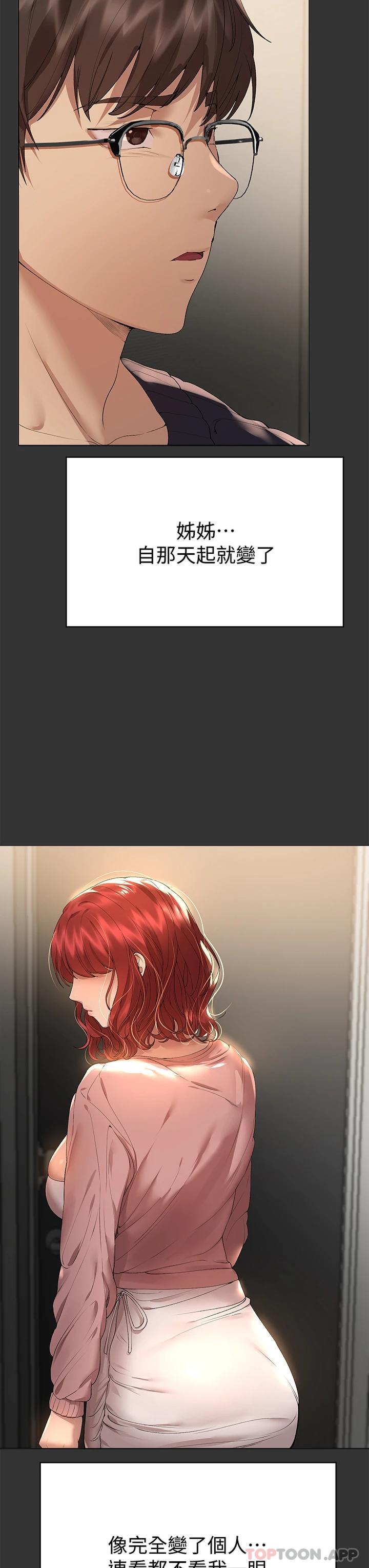 [韩国漫画] 姐姐们的调教 调教,熟女人妻,巨乳大奶#[47P]-7