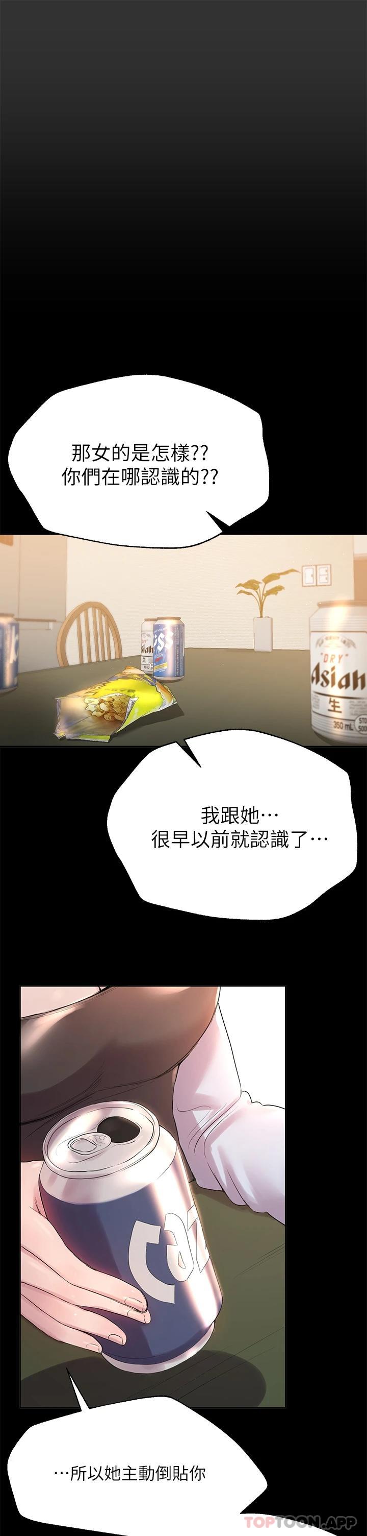 [韩国漫画] 姐姐们的调教 调教,熟女人妻,巨乳大奶#[47P]-9