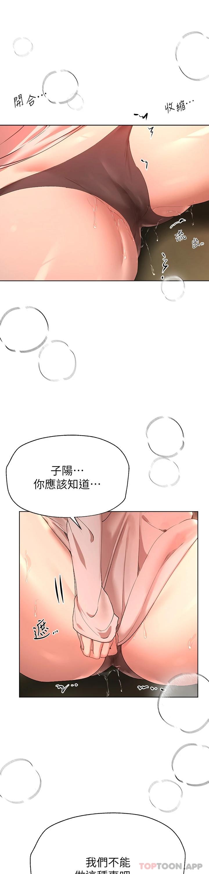 [韩国漫画] 姐姐们的调教 调教,熟女人妻,巨乳大奶#[34P]-17