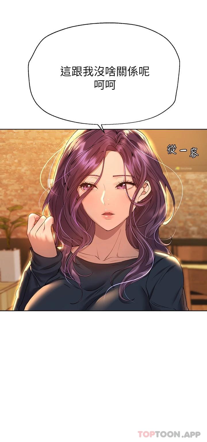 [韩国漫画] 姐姐们的调教 调教,熟女人妻,巨乳大奶#[44P]-11