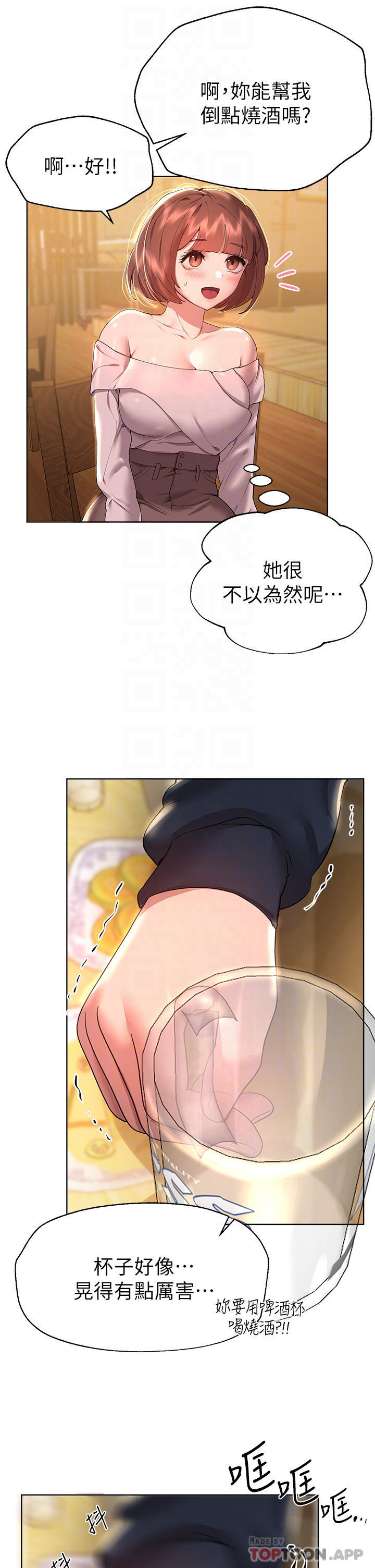 [韩国漫画] 姐姐们的调教 调教,熟女人妻,巨乳大奶#[44P]-12