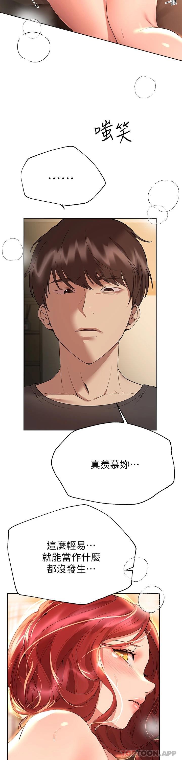 [韩国漫画] 姐姐们的调教 调教,熟女人妻,巨乳大奶#[44P]-17