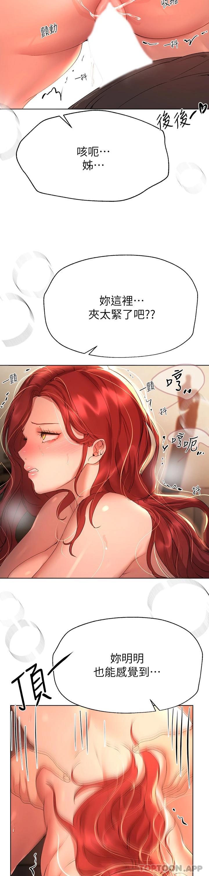[韩国漫画] 姐姐们的调教 调教,熟女人妻,巨乳大奶#[44P]-21