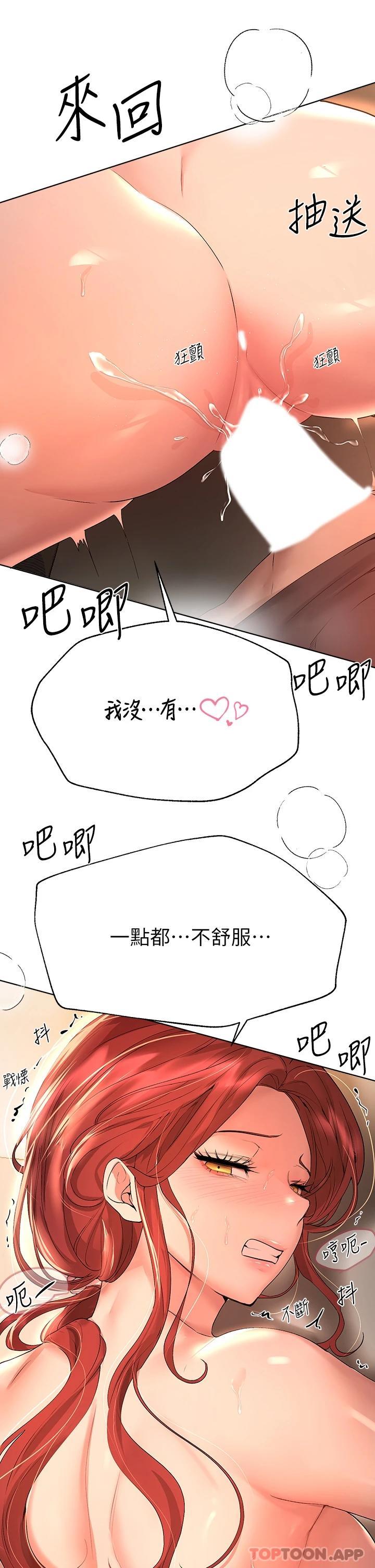 [韩国漫画] 姐姐们的调教 调教,熟女人妻,巨乳大奶#[44P]-23
