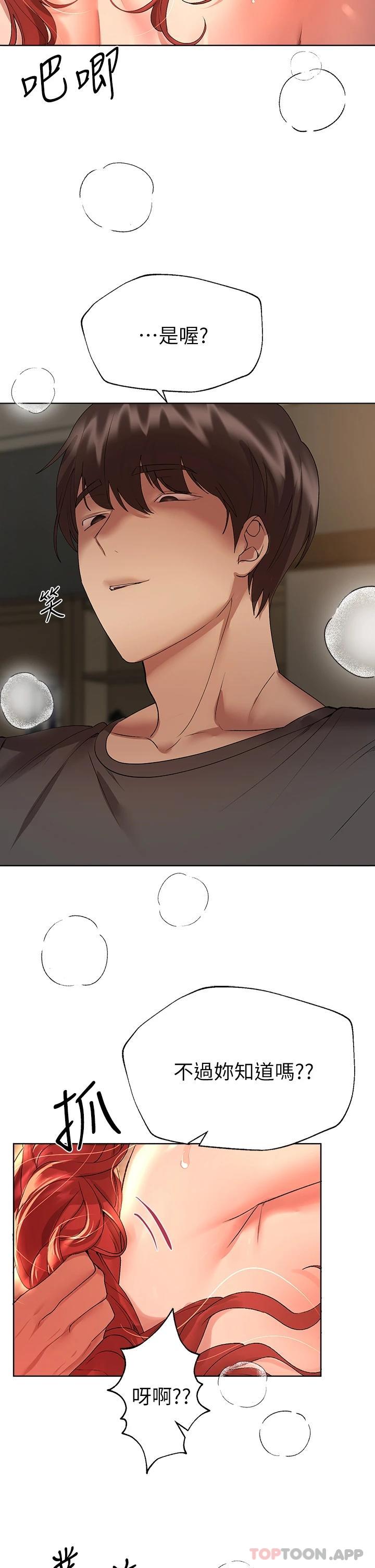 [韩国漫画] 姐姐们的调教 调教,熟女人妻,巨乳大奶#[44P]-24