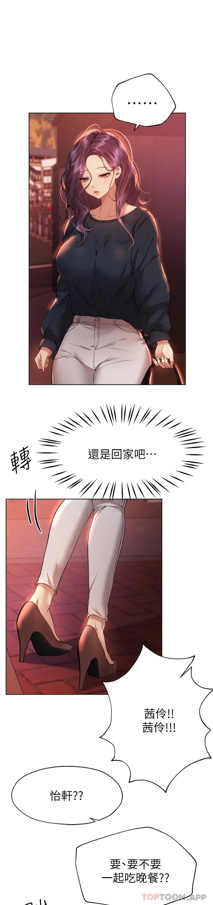 [韩国漫画] 姐姐们的调教 调教,熟女人妻,巨乳大奶#[44P]-3