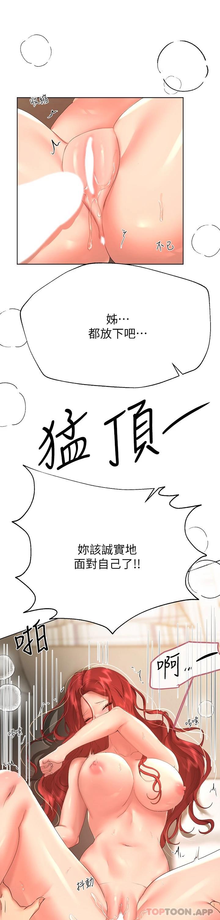 [韩国漫画] 姐姐们的调教 调教,熟女人妻,巨乳大奶#[44P]-31