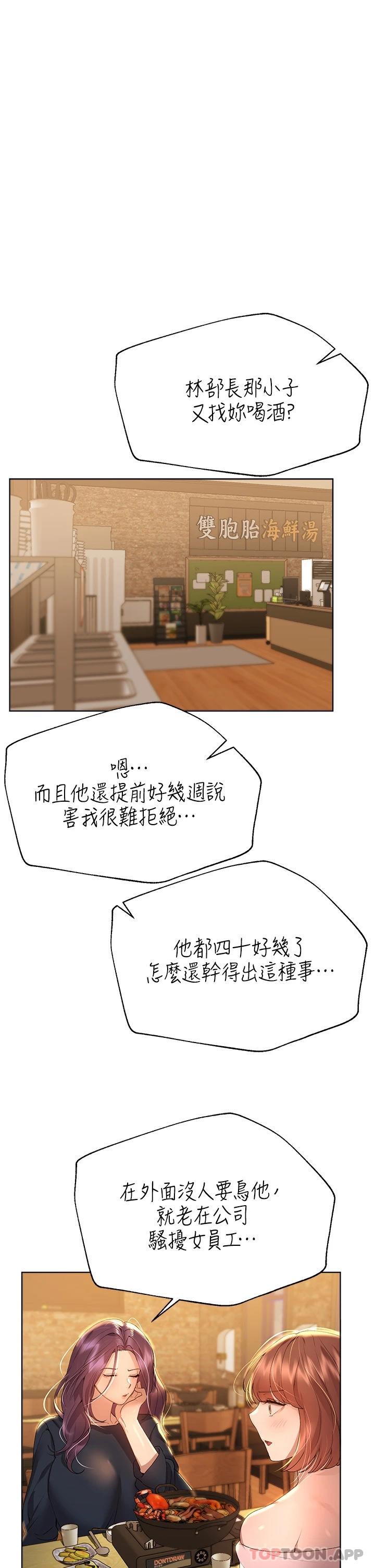 [韩国漫画] 姐姐们的调教 调教,熟女人妻,巨乳大奶#[44P]-5