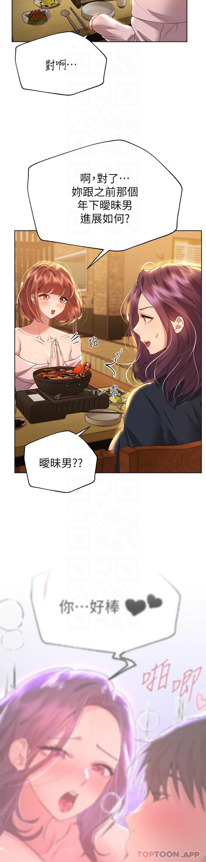 [韩国漫画] 姐姐们的调教 调教,熟女人妻,巨乳大奶#[44P]-6