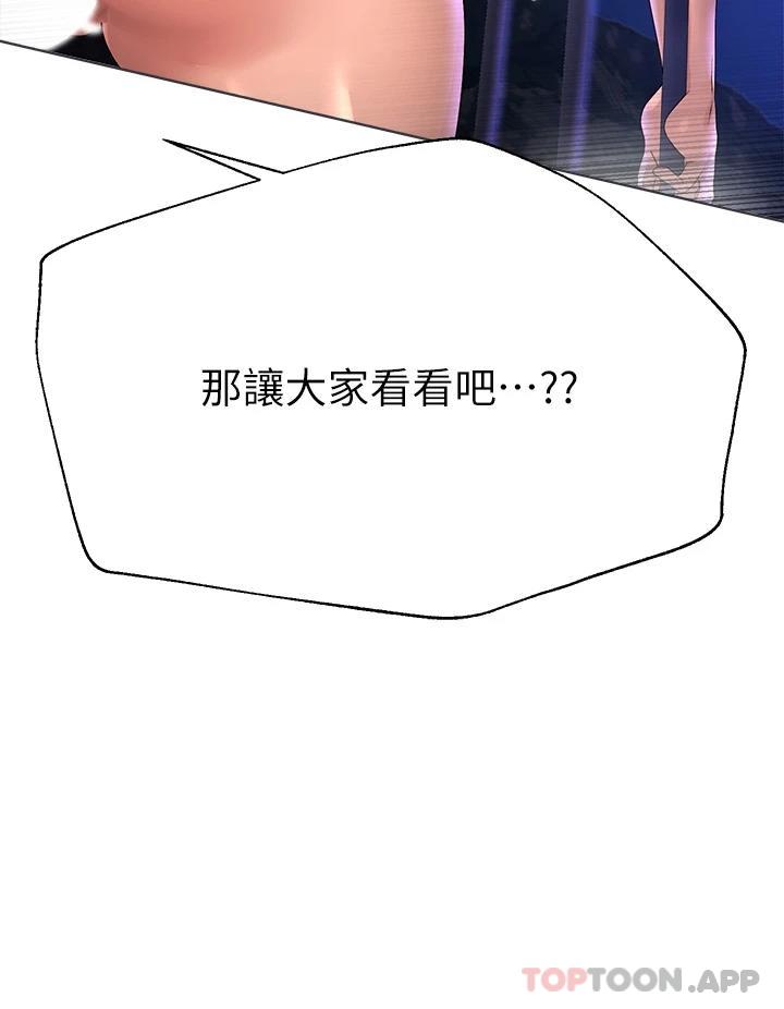 [韩国漫画] 姐姐们的调教 调教,熟女人妻,巨乳大奶#[47P]-21