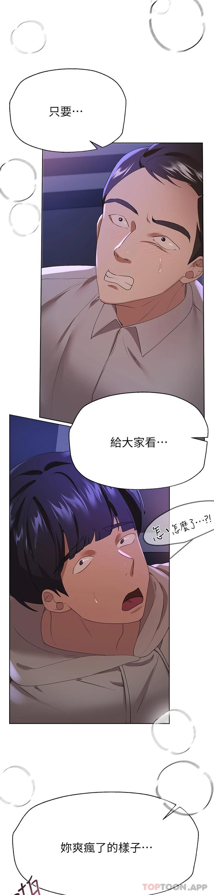 [韩国漫画] 姐姐们的调教 调教,熟女人妻,巨乳大奶#[47P]-27