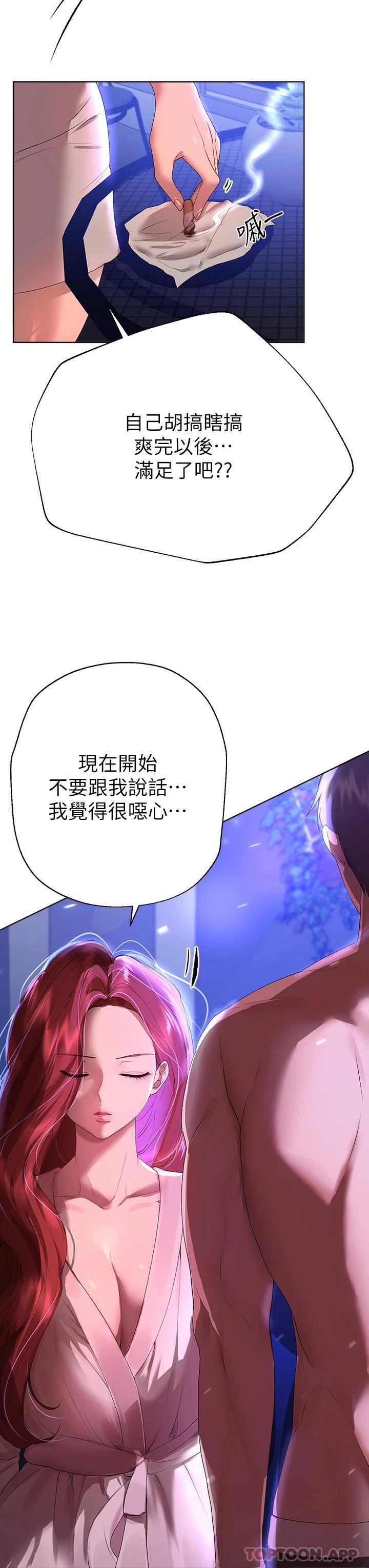 [韩国漫画] 姐姐们的调教 调教,熟女人妻,巨乳大奶#[47P]-8