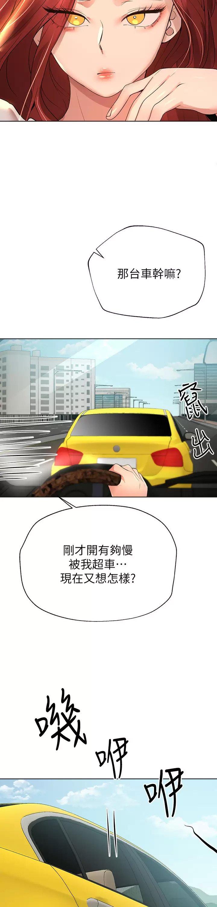 [韩国漫画] 姐姐们的调教 调教,熟女人妻,巨乳大奶#[49P]-24