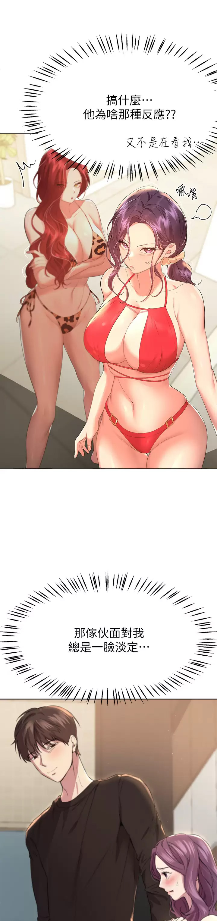 [韩国漫画] 姐姐们的调教 调教,熟女人妻,巨乳大奶#[49P]-45