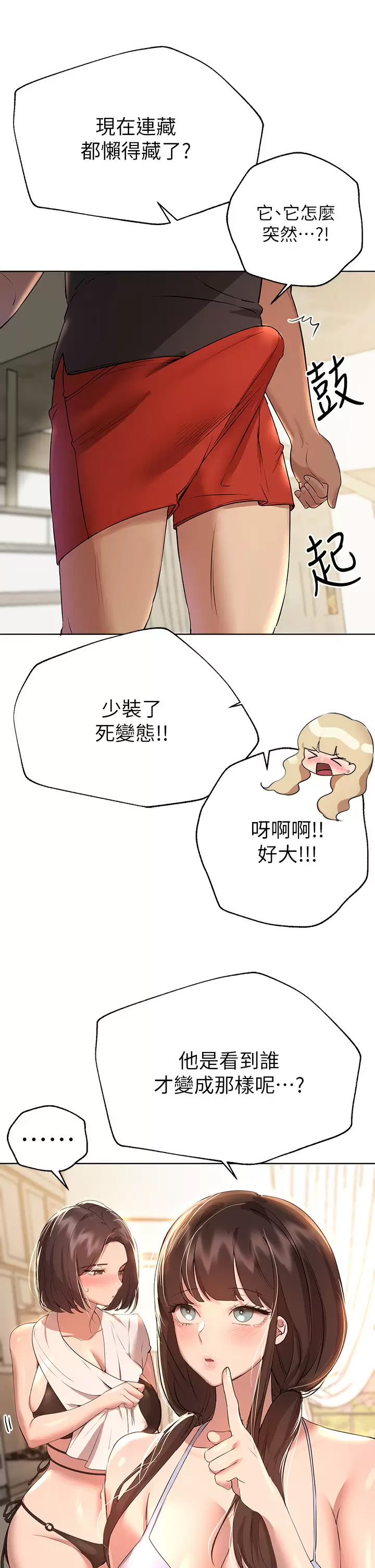 [韩国漫画] 姐姐们的调教 调教,熟女人妻,巨乳大奶#[49P]-47