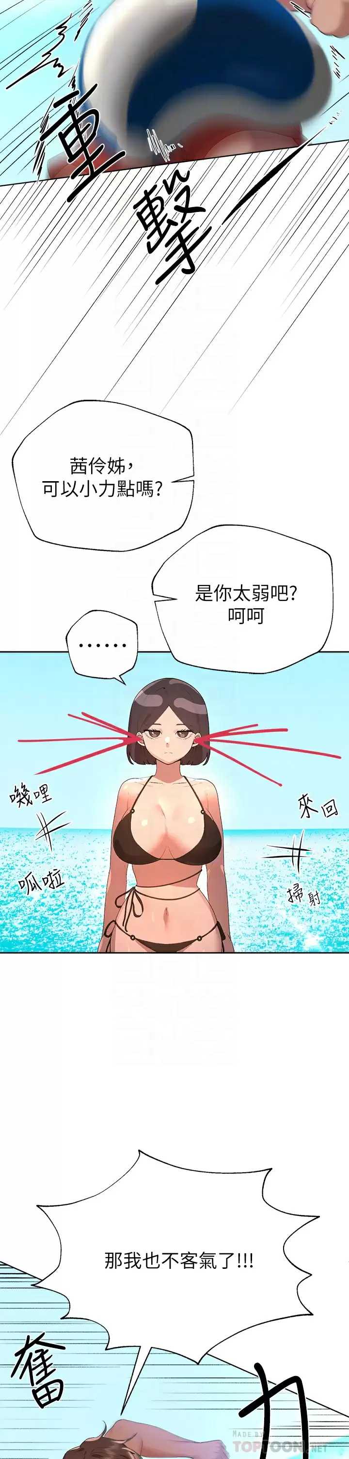 [韩国漫画] 姐姐们的调教 调教,熟女人妻,巨乳大奶#[46P]-10
