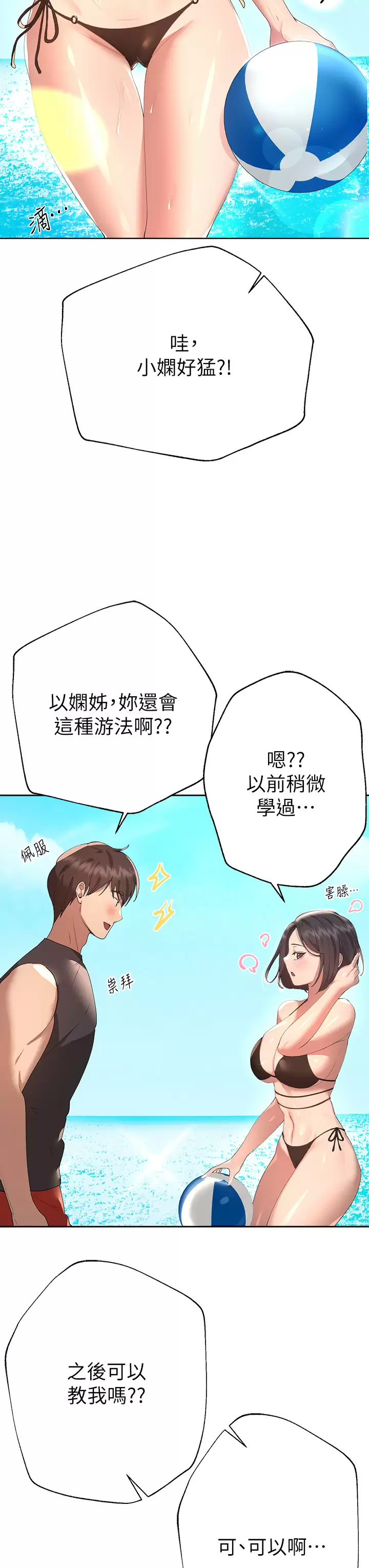 [韩国漫画] 姐姐们的调教 调教,熟女人妻,巨乳大奶#[46P]-15