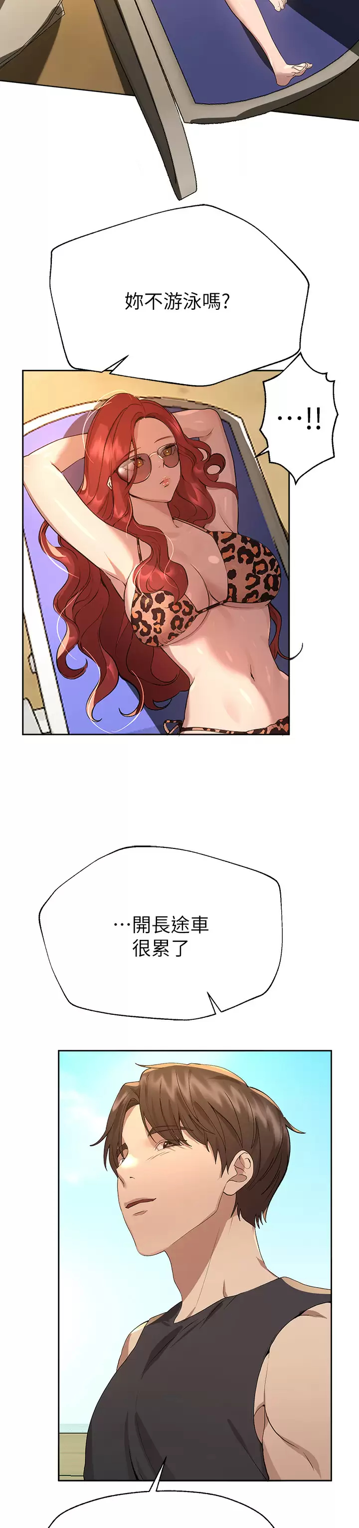 [韩国漫画] 姐姐们的调教 调教,熟女人妻,巨乳大奶#[46P]-19