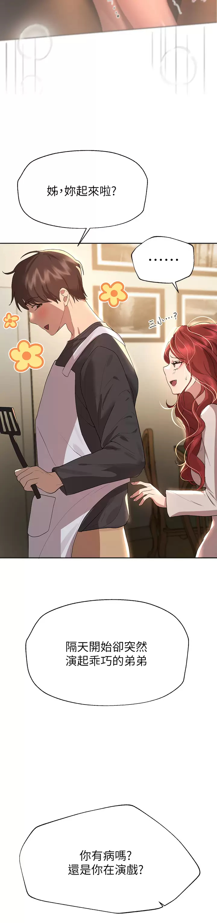 [韩国漫画] 姐姐们的调教 调教,熟女人妻,巨乳大奶#[46P]-23