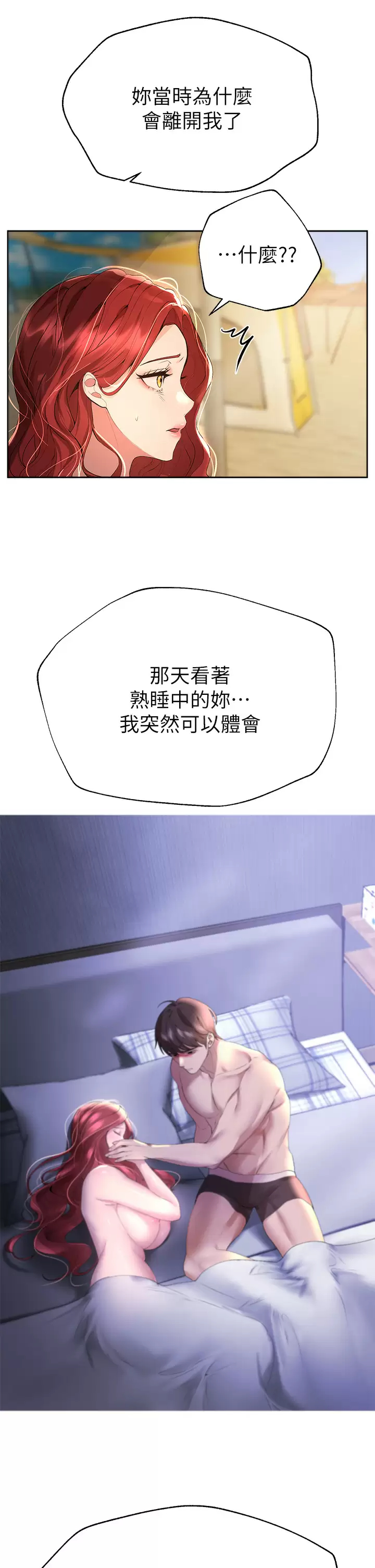 [韩国漫画] 姐姐们的调教 调教,熟女人妻,巨乳大奶#[46P]-25