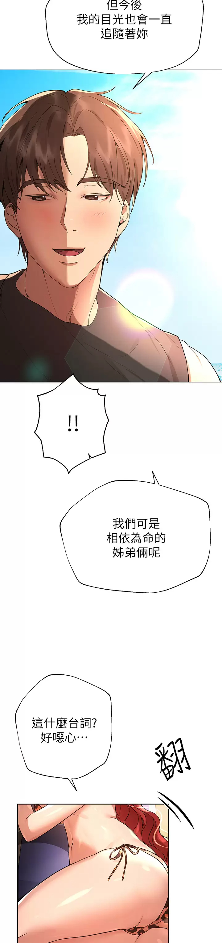 [韩国漫画] 姐姐们的调教 调教,熟女人妻,巨乳大奶#[46P]-27